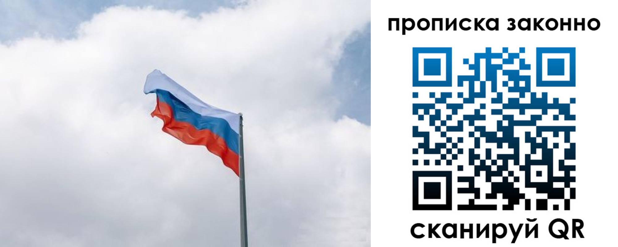 прописка поиск в Крымске