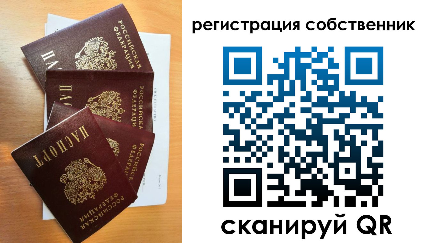 прописка регистрация в Крымске