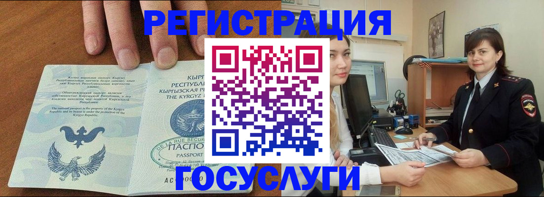 временная регистрация недорого в Крымске