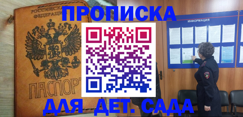 миграционный учет в Крымске